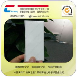 易碎紙擋風(fēng)玻璃RFID標(biāo)簽 革新遠(yuǎn)距離無(wú)源識(shí)別技術(shù)的工廠解決方案