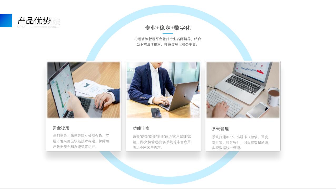 2020年浩途科技心理咨詢OA管理系統的核心優勢