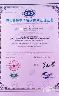 青海ISO質量環境職業健康安全管理體系認證咨詢與安全咨詢服務